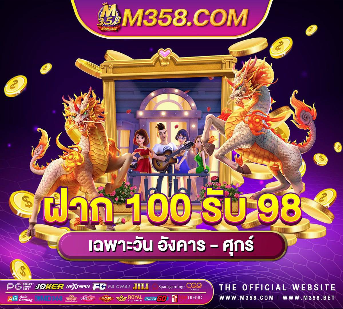 jack slot รวมโปร50 รับ100 ถอนไม่อั้น pg